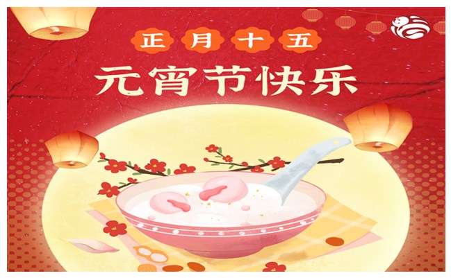 Tết Nguyên Tiêu trong Tiếng Trung và Tiếng Anh: Cách Gọi và Ý Nghĩa Văn Hóa