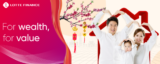 Lotte Finance: Đối Tác Chiến Lược trong Ngành Tài Chính