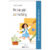 Tủ Sách Nhật Dành Cho Phụ Huynh Việt – Mẹ Cáu Giận, Con Hư Hỏng